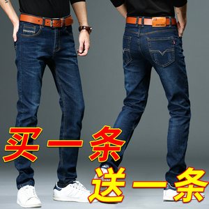 Straight jeans with stretch, product photo from the seller