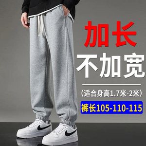 Grey cuffed sweatpants in tall lengths, product photo from the seller