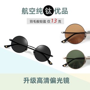 Pure titanium round sunglasses, product photo from the seller