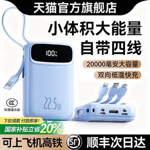 20,000 mAh power bank with built-in cables, product photo from the seller
